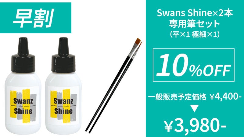 黄ばみソールをサッとケア! 業務用レベルの漂白力で、黄変ソールを撃退