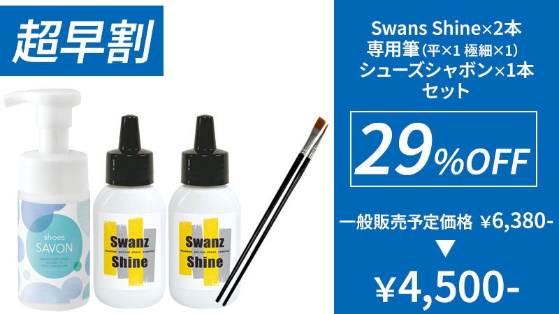 黄ばみソールをサッとケア! 業務用レベルの漂白力で、黄変ソールを撃退