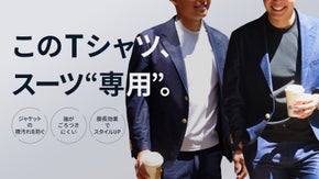 オーダースーツ屋がイチから開発！【着心地◎&times;高級感◎&times;機能◎】の&ldquo;専用&rdquo;Tシャツ