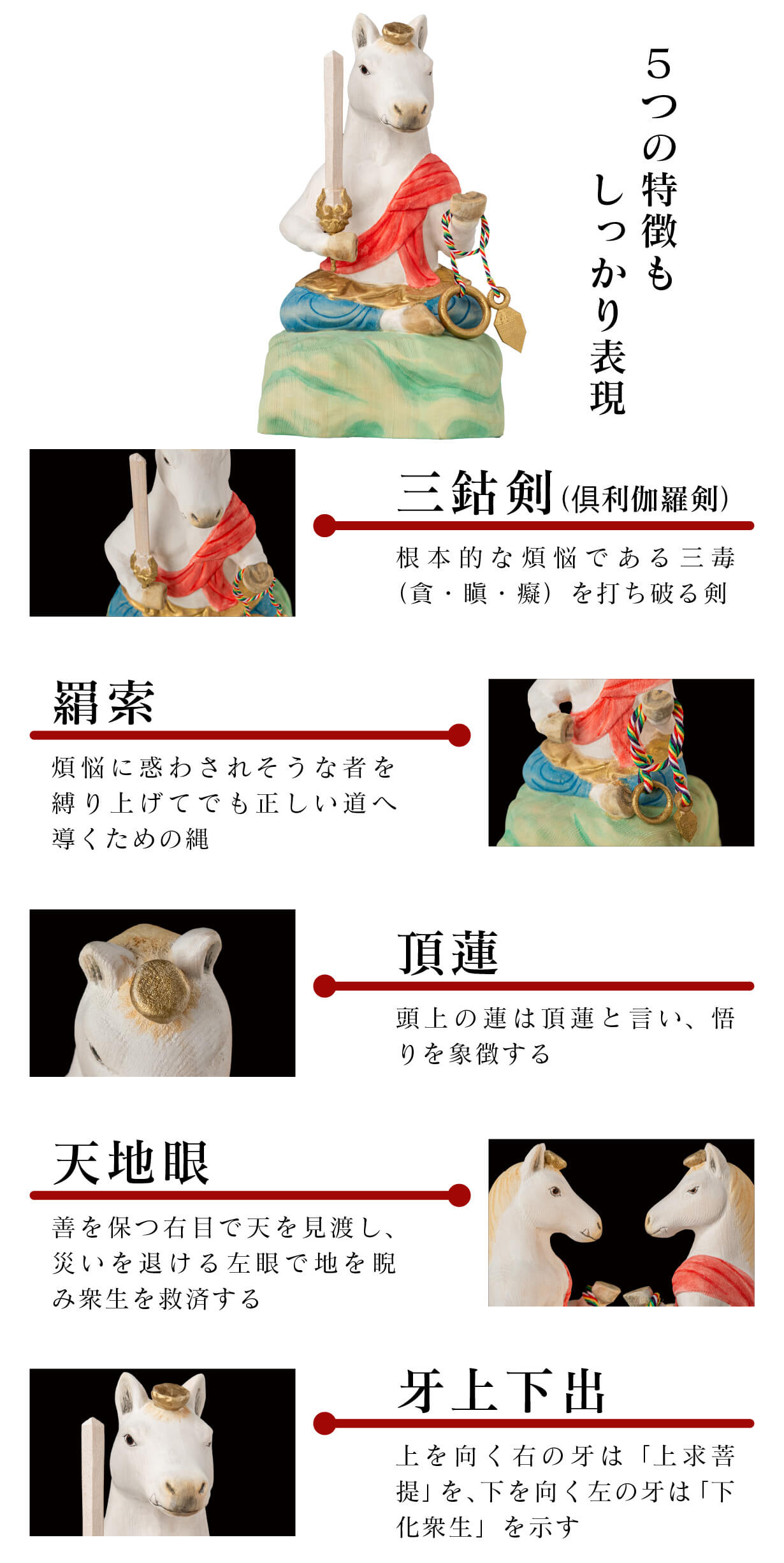 2026年の幕開けに幸せと開運を！ 仏師が創作した午（馬）姿の不動明王