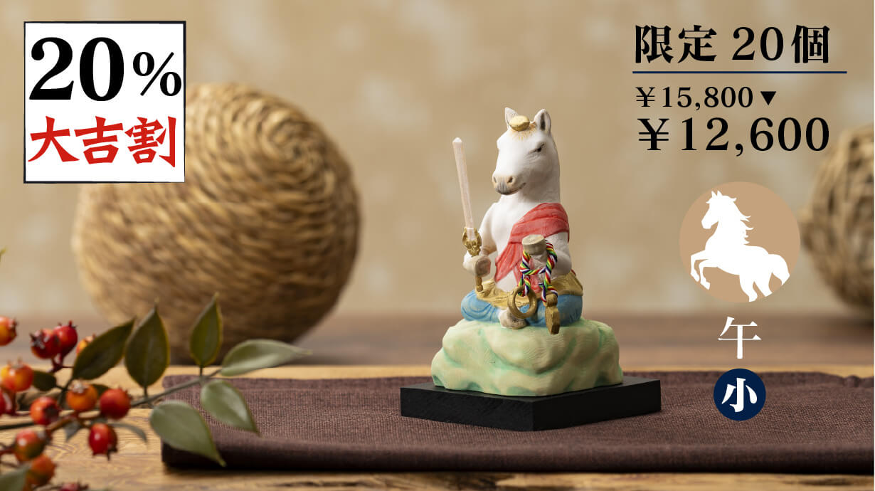 2026年の幕開けに幸せと開運を！ 仏師が創作した午（馬）姿の不動明王