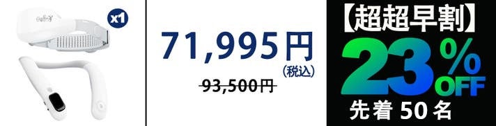 138ヶ国言語対応】手ぶら・目いらず！首にかけるだけ語学環境、毎日が