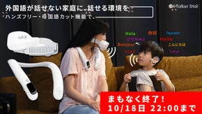 【138ヶ国言語対応】手ぶら・目いらず！首にかけるだけ語学環境、毎日が外国語に！