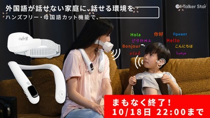 138ヶ国言語対応】手ぶら・目いらず！首にかけるだけ語学環境、毎日が 