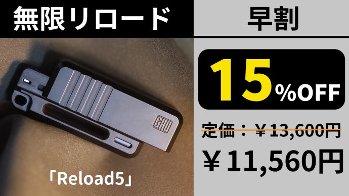 アンコール】ハンドガンのリロードの爽快感を無限に体験できる