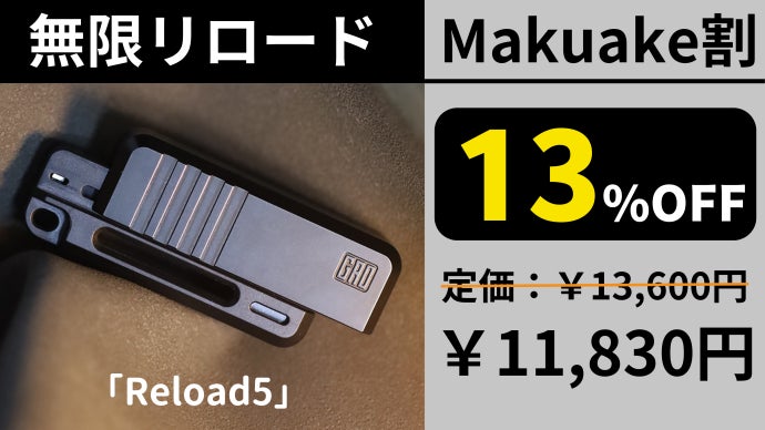 Reload5 フィジェットトイ 無限リロード Makuake アンコール】ハンドガンのリロードの爽快感を無限に体験できる
