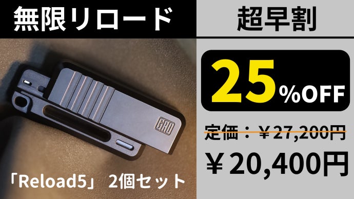 アンコール】ハンドガンのリロードの爽快感を無限に体験できる