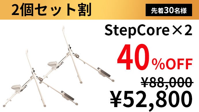 踏むだけで腹筋×有酸素を同時攻略！夜でも使えるホームジム【StepCore