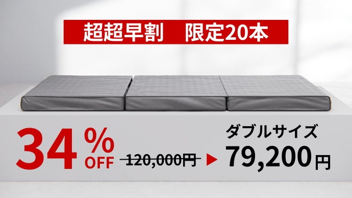 極上の睡眠環境をつくるマットレス 「TOKURI Premiam+ マットレス