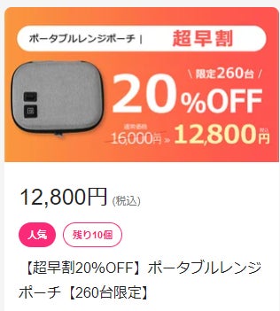 ポータブルレンジポーチ アンコール】3分で80℃※！水も火も不要でご飯＆レトルト食品が温め