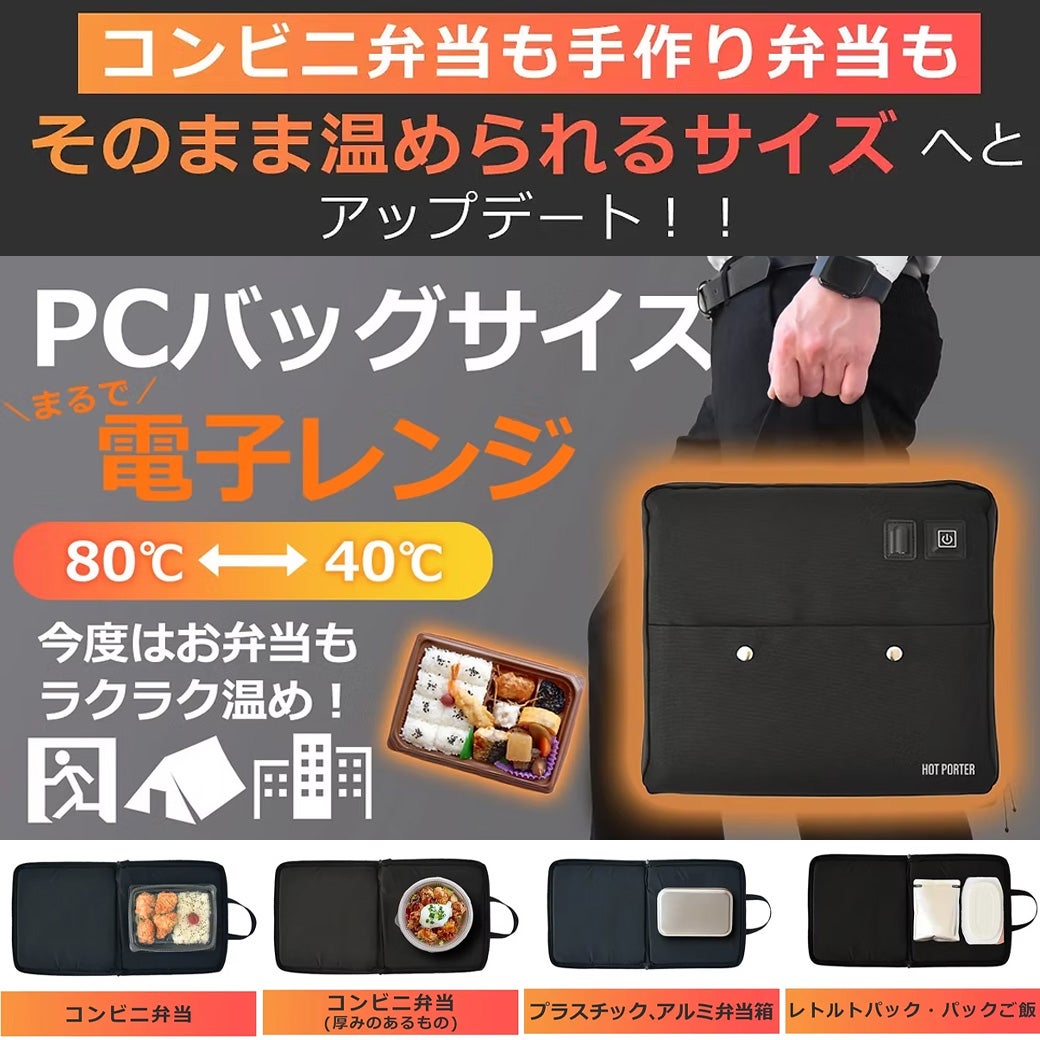 Makuake｜【3分で80℃※】水も火も不要でご飯＆レトルト食品が作れる