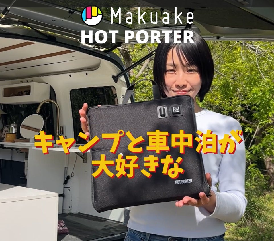 新発売！再販未定！水も火も不要でご飯＆レトルト食品が作れるポータブルレンジポーチ 3分で80℃※】水も火も不要でご飯＆レトルト食品が作れるポータブル