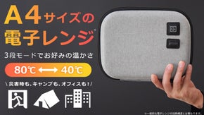 【3分で80℃※】水も火も不要でご飯＆レトルト食品が作れるポータブルレンジポーチ