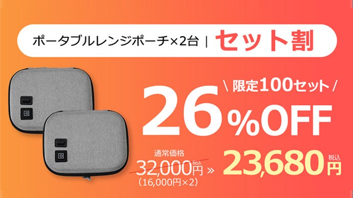 3分で80℃※】水も火も不要でご飯＆レトルト食品が作れるポータブル