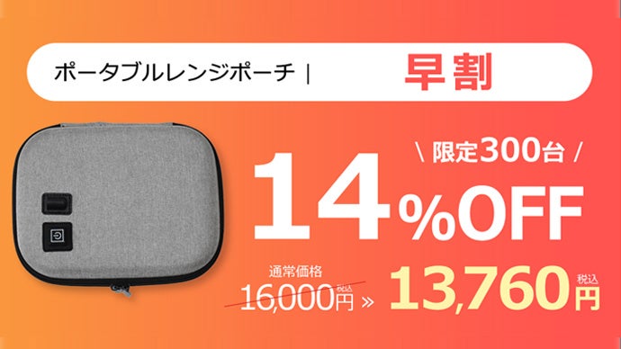 3分で80℃※】水も火も不要でご飯＆レトルト食品が作れるポータブル 