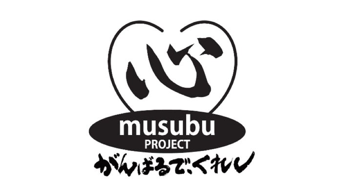 ９０４「２０１８　ＲＥ　ＳＴＡＲＴ　ＫＵＲＥ」西日本豪雨復興プロジェクト