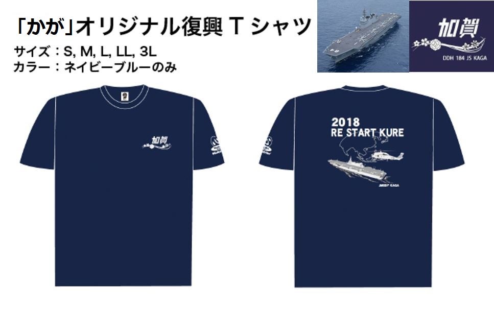904「2018 RE START KURE」西日本豪雨復興