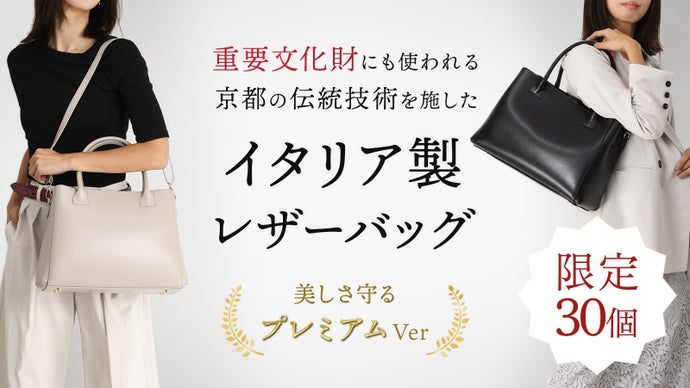 北イタリアの一流職人が作る本革ビジネスバッグ【限定30個】