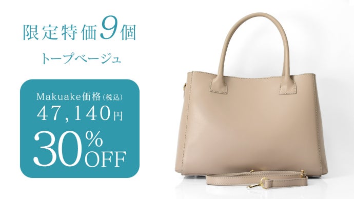 北イタリアの一流職人が作る本革ビジネスバッグ【限定30個】｜マクアケ