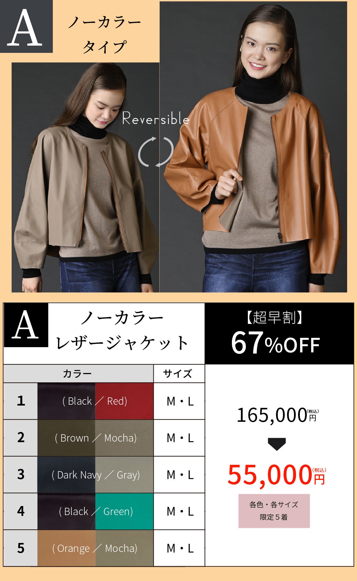福岡第一 DAIICHIリバーシブル3L 超・高コスパ＞秋冬が待ち遠しくなる。軽やかな上質リバーシブル