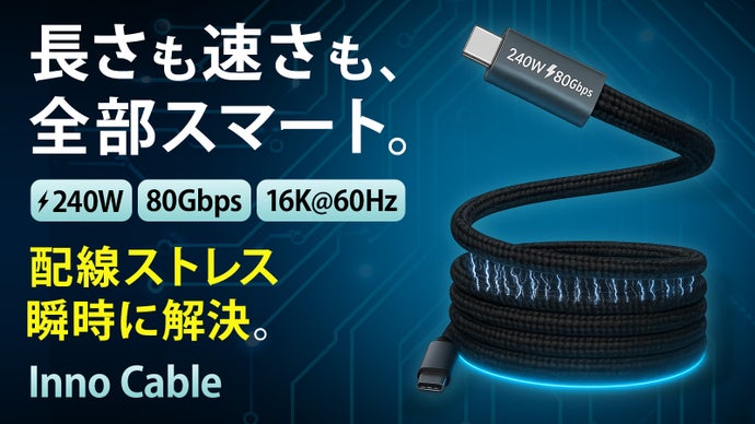 給電・映像・データ・マグネット収納が1本で完結！次世代4-in-1ケーブル！