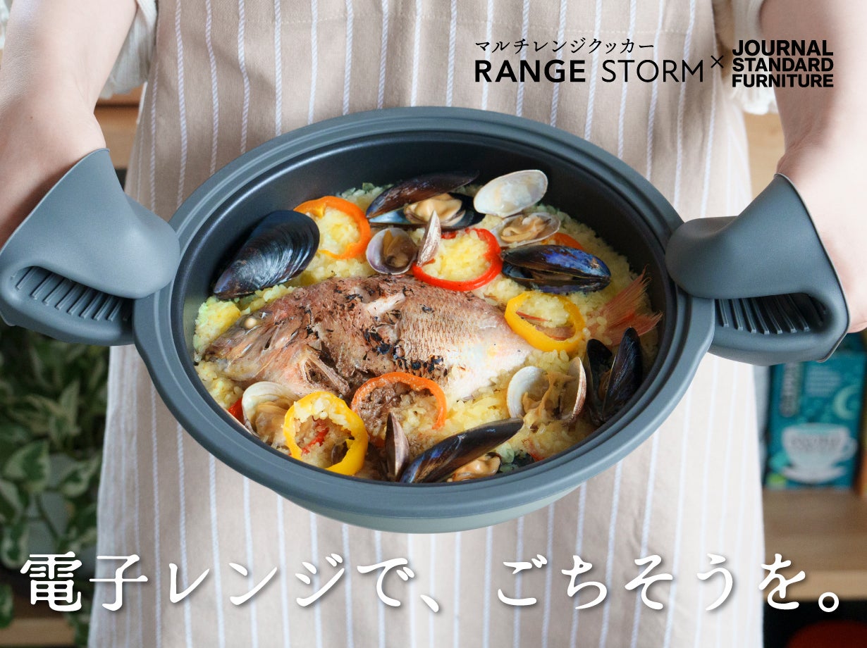 Makuake｜焼き魚もステーキも、電子レンジで絶品に。マルチレンジ