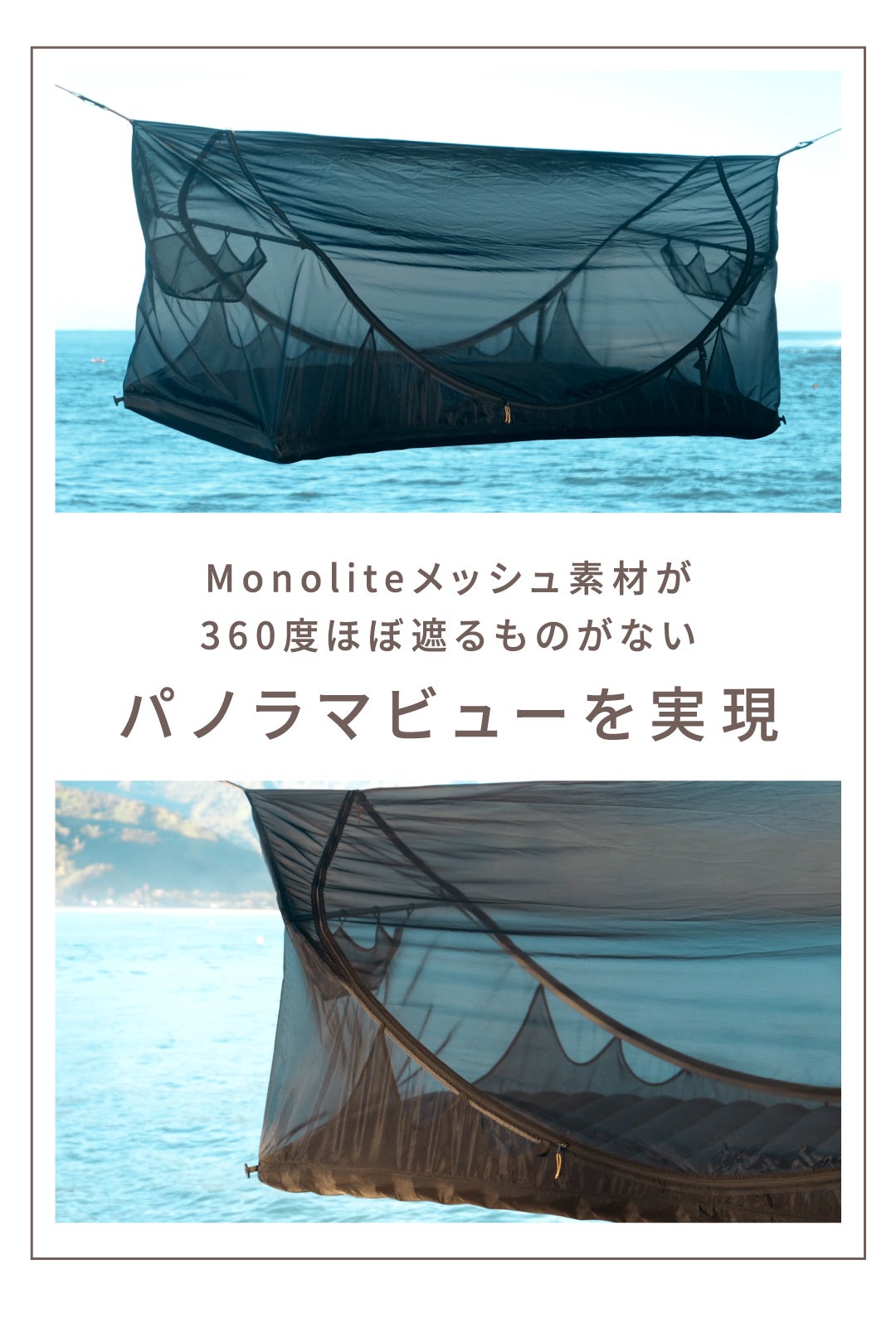 軽いってズルい。524gの衝撃。完全フルフラット式ハンモック ヘブン