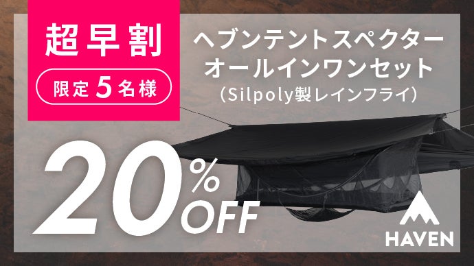 ヘブンテント　おまけでポンプつけます。 ヘブンテント おまけでポンプつけます。