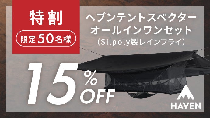 軽いってズルい。524gの衝撃。完全フルフラット式ハンモック