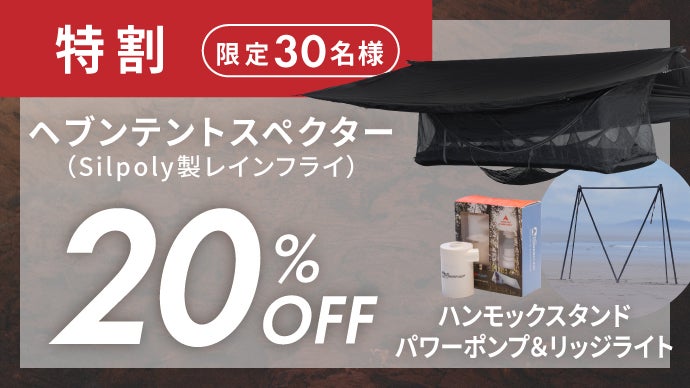 軽いってズルい。524gの衝撃。完全フルフラット式ハンモック