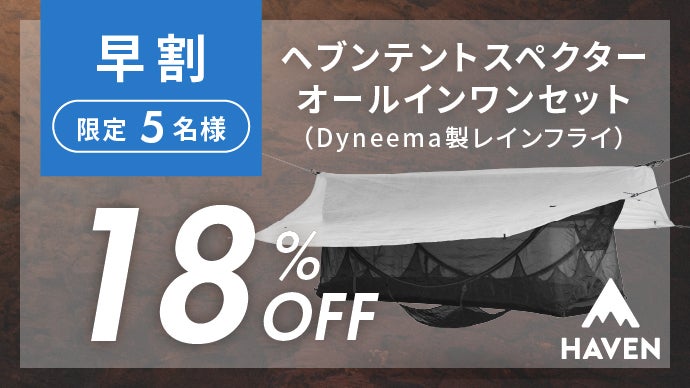 ヘブンテント　おまけでポンプつけます。 ヘブンテント おまけでポンプつけます。