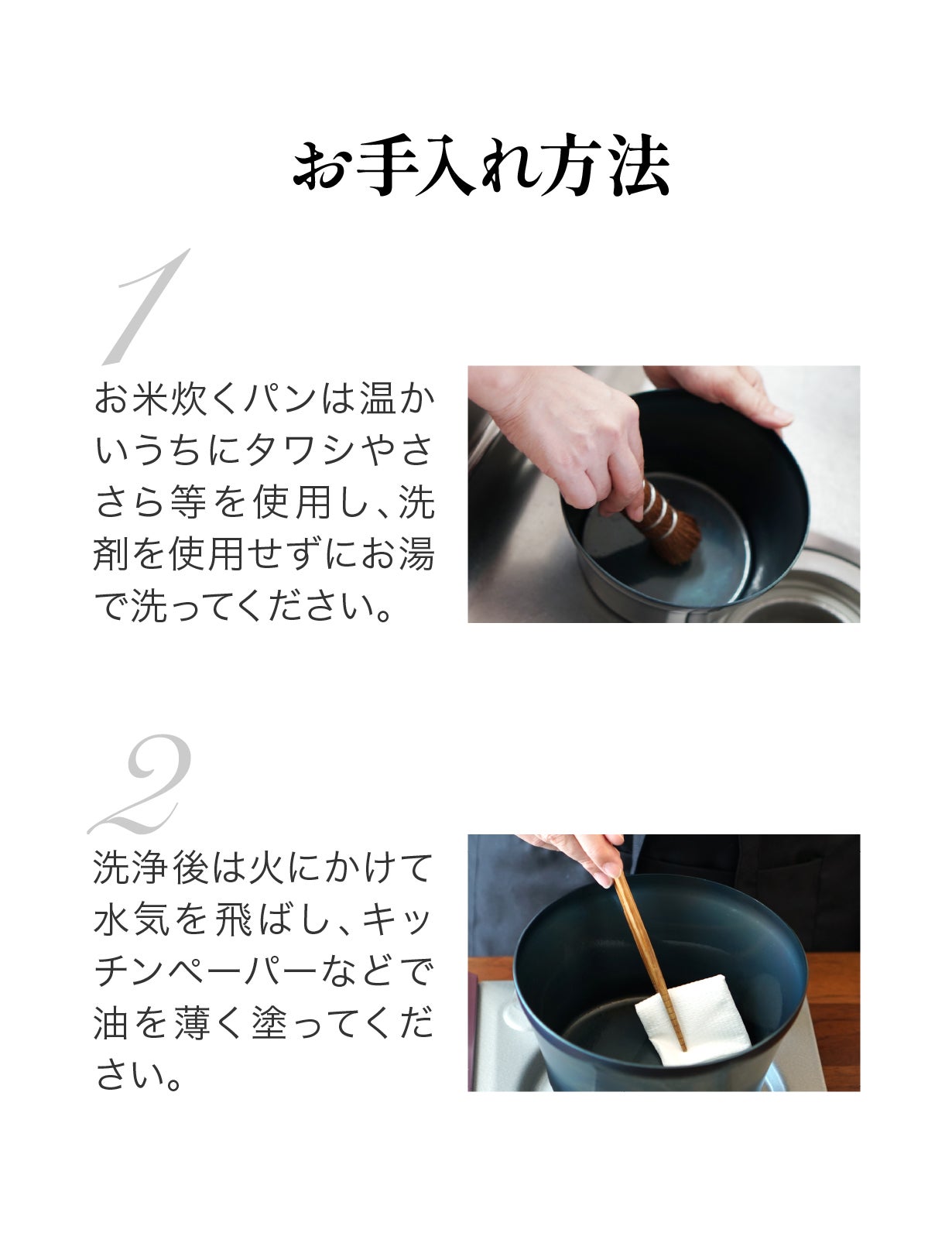米を鉄で炊く】毎日の食卓に“美味しさ”と“鉄分”という新習慣を。お米
