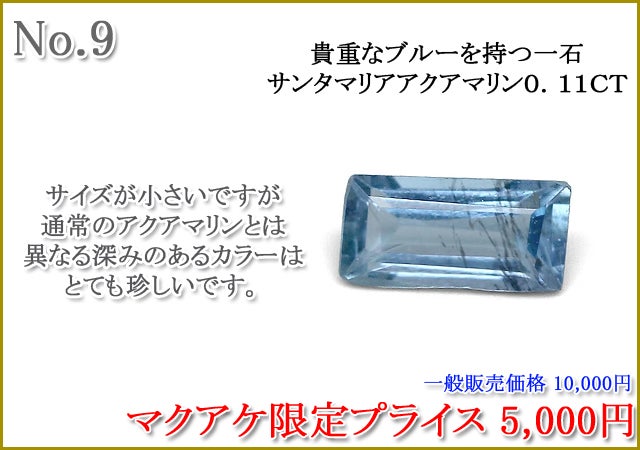 まだまだ暑い！熱い情熱的な宝石たちを皆様へお届けいたします
