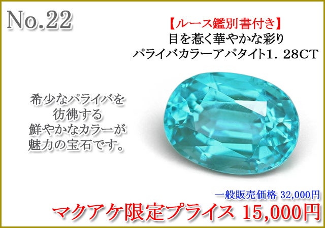 まだまだ暑い！熱い情熱的な宝石たちを皆様へお届けいたします