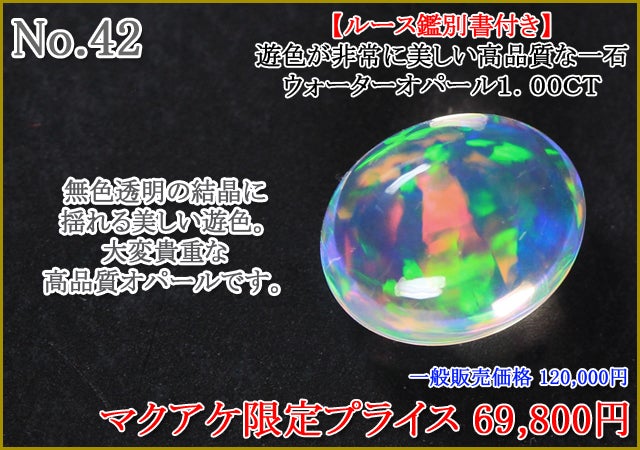 まだまだ暑い！熱い情熱的な宝石たちを皆様へお届けいたします