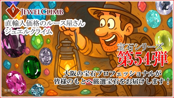 まだまだ暑い！熱い情熱的な宝石たちを皆様へお届けいたします！