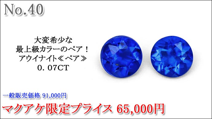 まだまだ暑い！熱い情熱的な宝石たちを皆様へお届けいたします