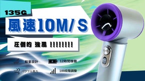 『軽っ！』135gの衝撃。小さな扇風機が風速10m/sのパワフルな暴風を放つ