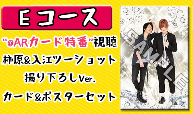 リターン限定特番” 柿原徹也&入江玲於奈のWeb番組でロケ企画を実施