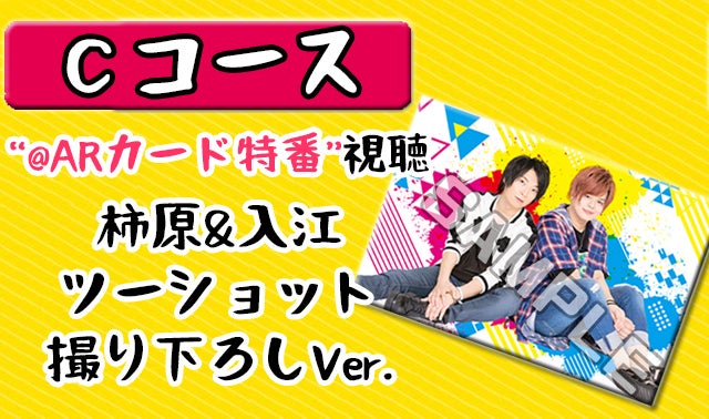 リターン限定特番” 柿原徹也&入江玲於奈のWeb番組でロケ企画を実施