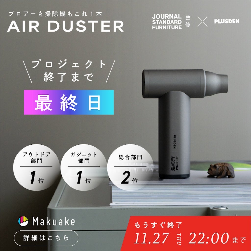 Makuake｜【JSFコラボ】スマホサイズで風速35m/sデスクに置きたい2in1