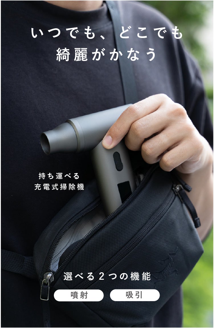 JSFコラボ】スマホサイズで風速35m/sデスクに置きたい2in1エアダスター