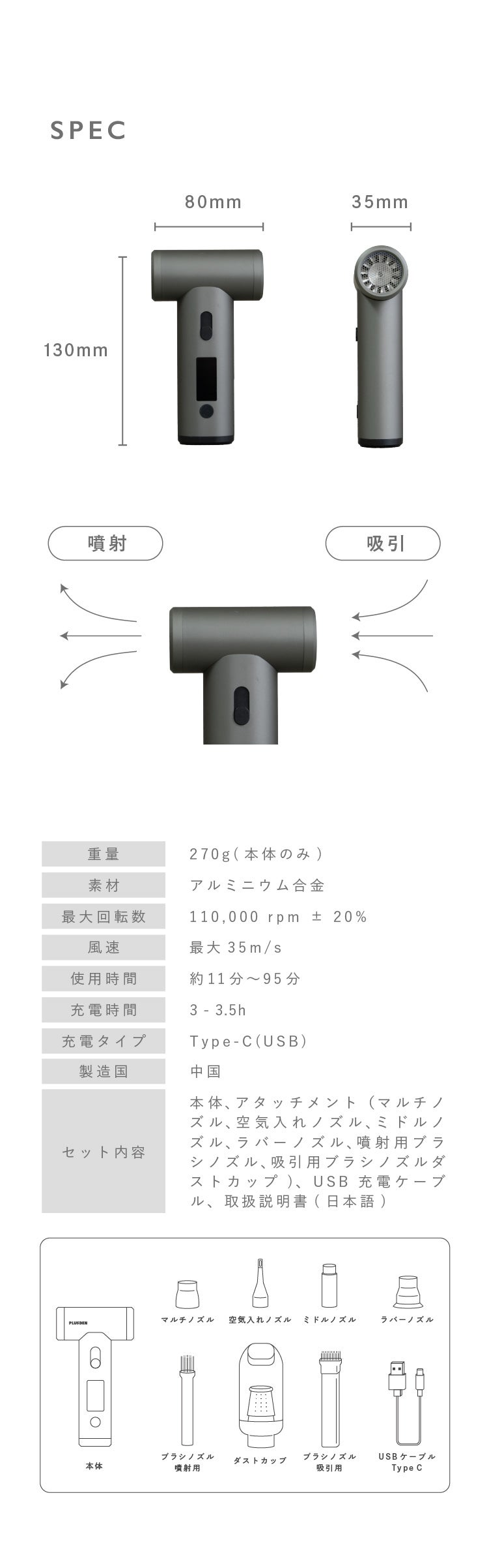 JSFコラボ】スマホサイズで風速35m/sデスクに置きたい2in1エアダスター