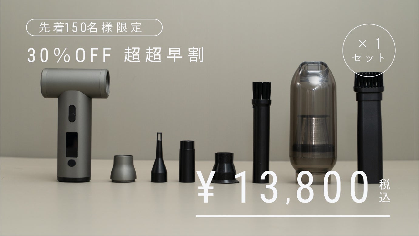 JSFコラボ】スマホサイズで風速35m/sデスクに置きたい2in1エアダスター