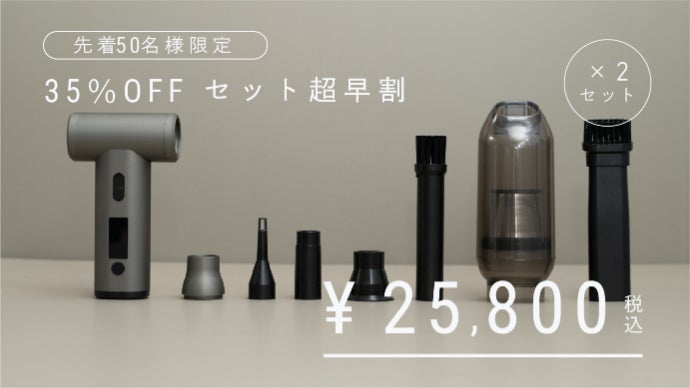 JSFコラボ】スマホサイズで風速35m/sデスクに置きたい2in1エアダスター