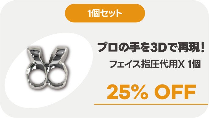 プロの手を再現！全身のコリにピンポイント刺激、チタン指圧代用器