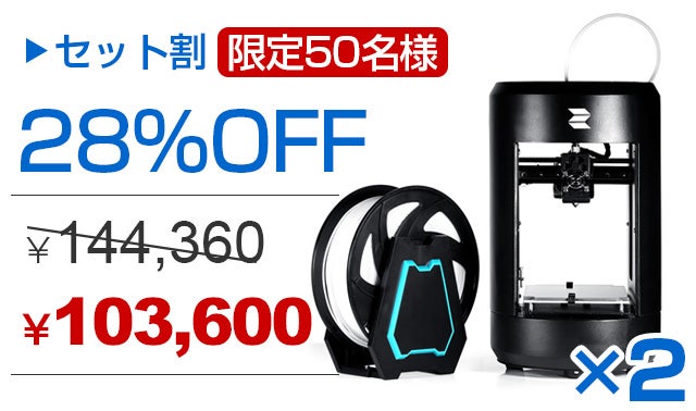 机の上で広がるあなたの想像力を形に。理想的な3Dプリンターrs-Mini