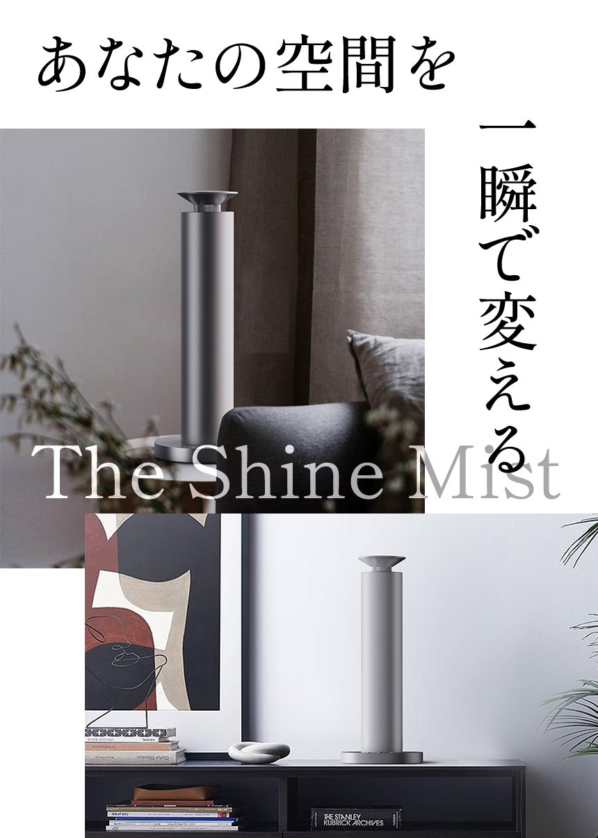 Makuake｜【瞬時にアロマが部屋の隅々へ】置くだけで空気が変わる