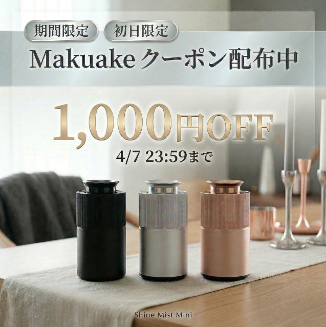 瞬時にアロマが部屋の隅々へ】置くだけで空気が変わる、五感で感じる