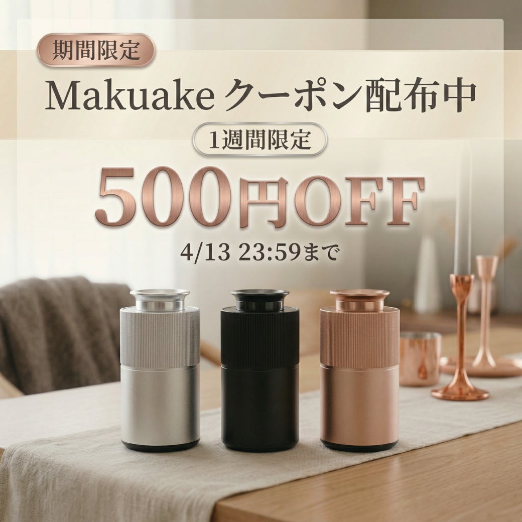 Makuake｜【瞬時にアロマが部屋の隅々へ】置くだけで空気が変わる 